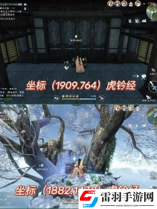 逆水寒手游虎钤经位置大全