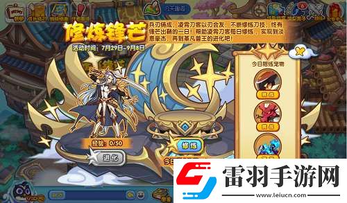 洛克王国革凡普王怎么获得