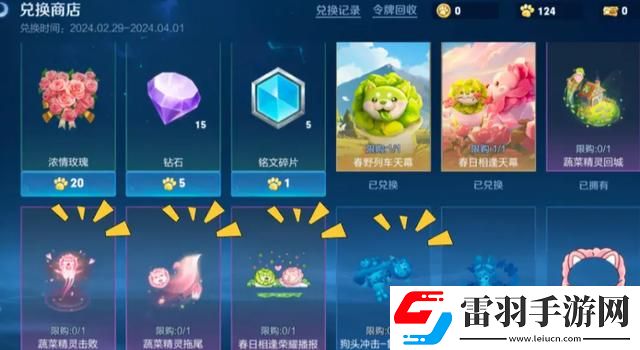 王者荣耀菜狗天幕多少钱