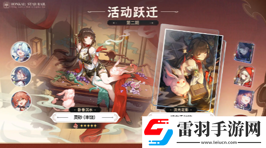 崩坏星穹铁道2.5活动有哪些