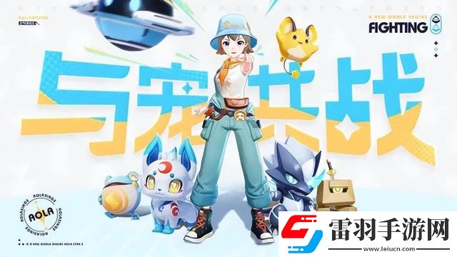 奥拉星2好玩么