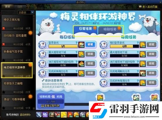 dnf神界版本更新内容介绍