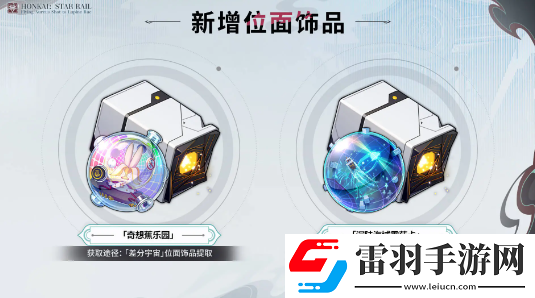 崩坏星穹铁道2.5活动有哪些