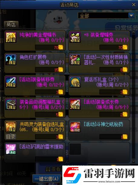 dnf神界版本更新内容介绍