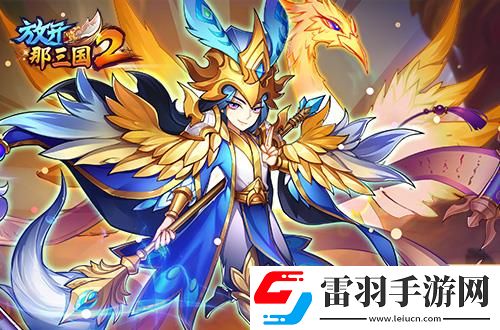 放开那三国2热点武将即将升金立绘技能抢先看