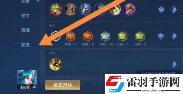 王者荣耀局内键位密语怎么用