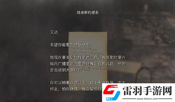 生化危机4重制版DLC第五章攻略