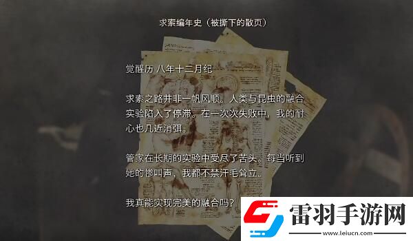 生化危机4重制版DLC第五章攻略
