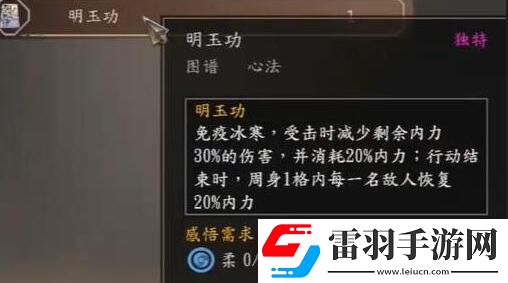 古龙风云录心法怎么学习