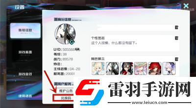 黑潮之上2023最新兑换码有哪些