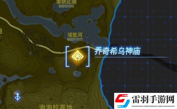 塞尔达传说王国之泪乔奇希乌神庙攻略