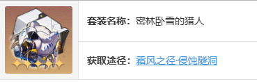 崩坏星穹铁道全角色遗器搭配