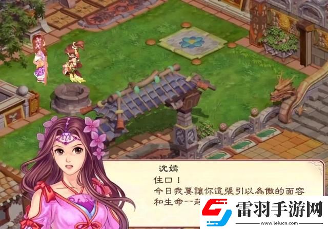 幻想三国志2秘籍