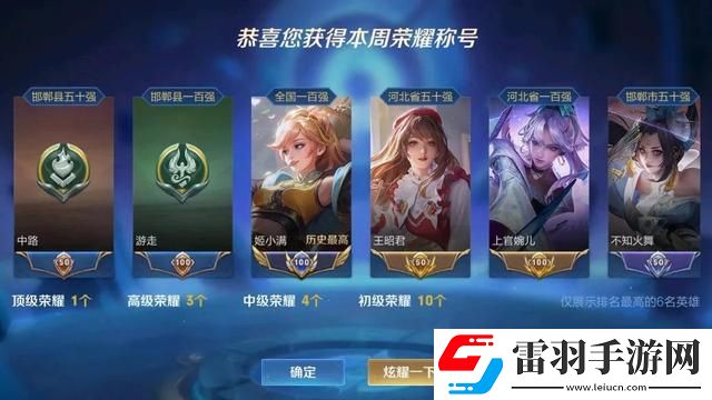 荣耀新版本法术护盾的颜色解析