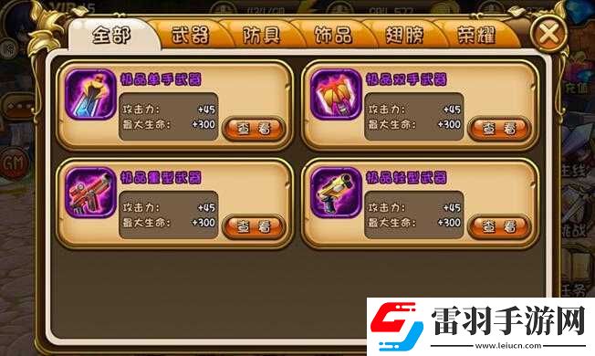 梦幻神域装备材料获取与合成条件详解