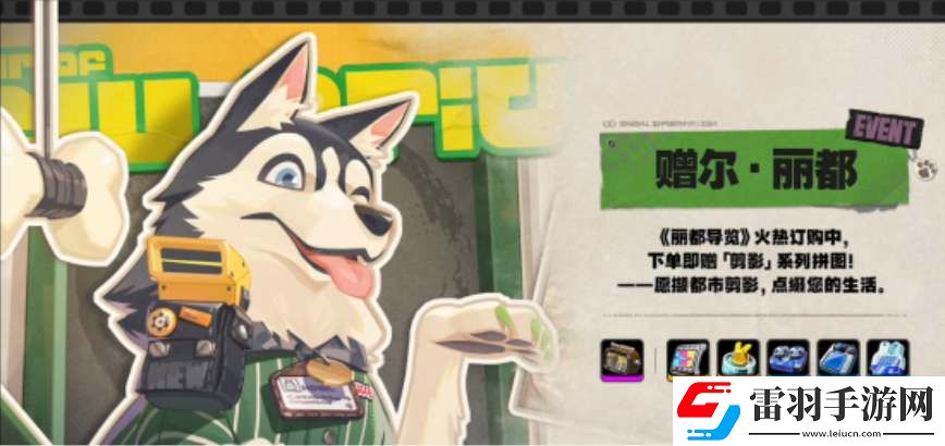 绝区零1.2版本活动内容一览