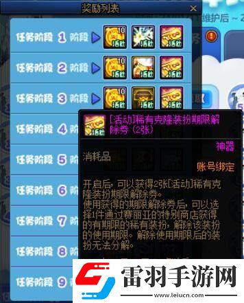 dnf神界版本更新内容介绍