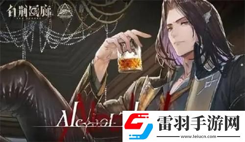 白荆回廊百里屠苏茶憩配方是什么