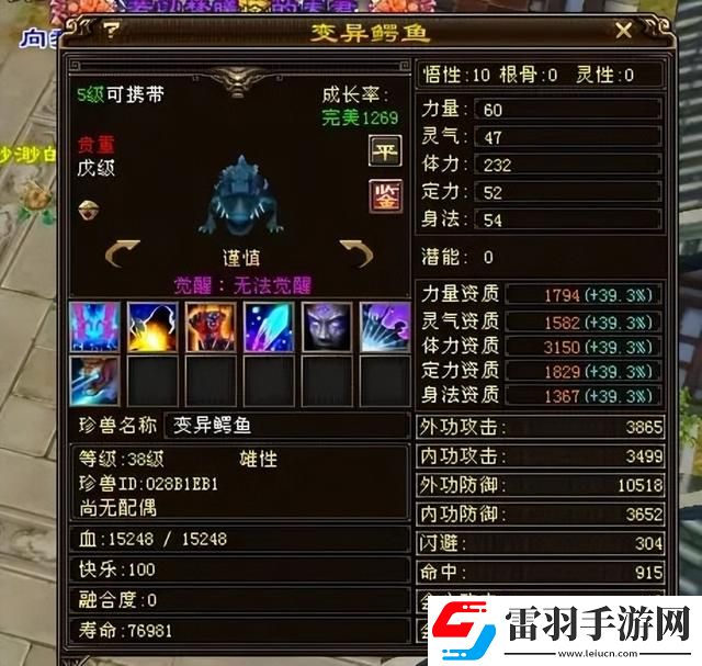 天龙八部剑龙宝宝天龙
