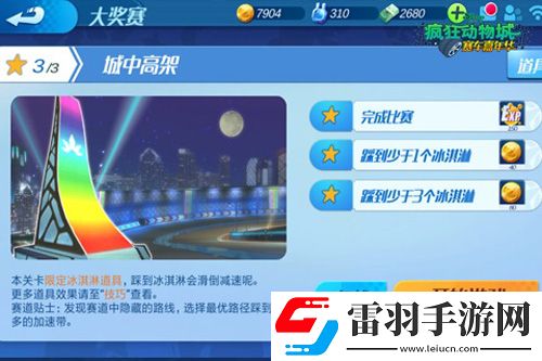 公测抢先看疯狂动物城