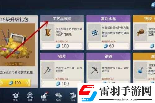 冰原守卫者工艺品模型获取方式