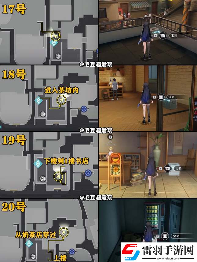 归龙潮中浦城区宝箱分布位置图解