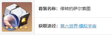 崩坏星穹铁道全角色遗器搭配