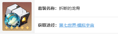 崩坏星穹铁道全角色遗器搭配