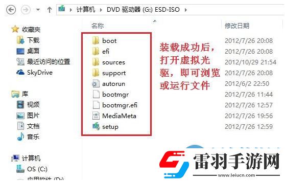 Win8.1系统自带虚拟光驱功能怎么用