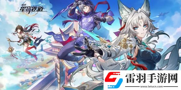 崩坏星穹铁道2.5活动有哪些