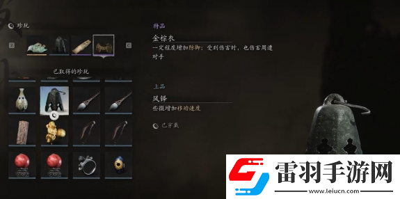 黑神话悟空风铎获取位置介绍