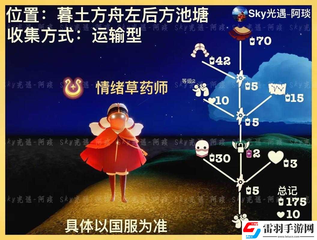 光遇5月6日免费魔法全攻略