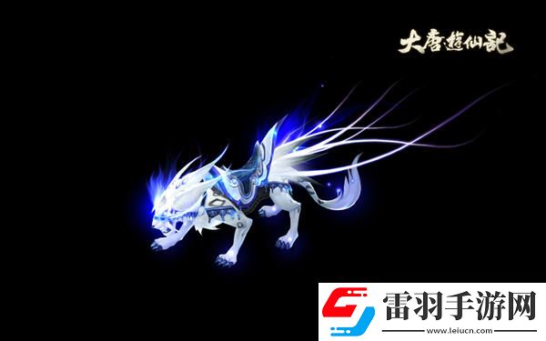 全服热恋大唐游仙记首批坐骑酷炫爆料