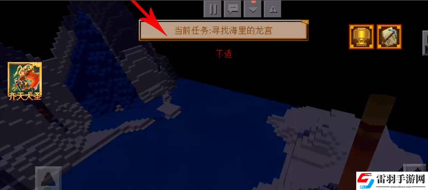 我的世界大闹天宫龙宫位置