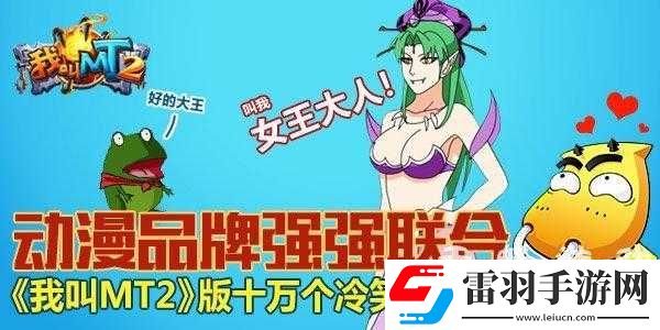 动漫品牌联合