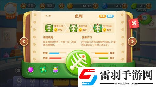 保卫萝卜3鱼刺好吗保卫萝卜3鱼刺怎么打抢夺宝箱