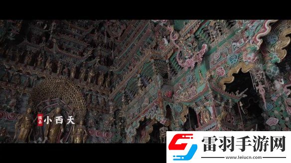 山西文旅宣布联动黑神话