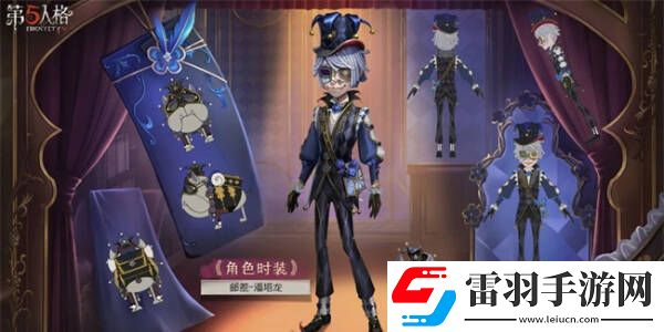 第五人格35赛季排位珍宝总汇35赛季推理之径皮肤一览