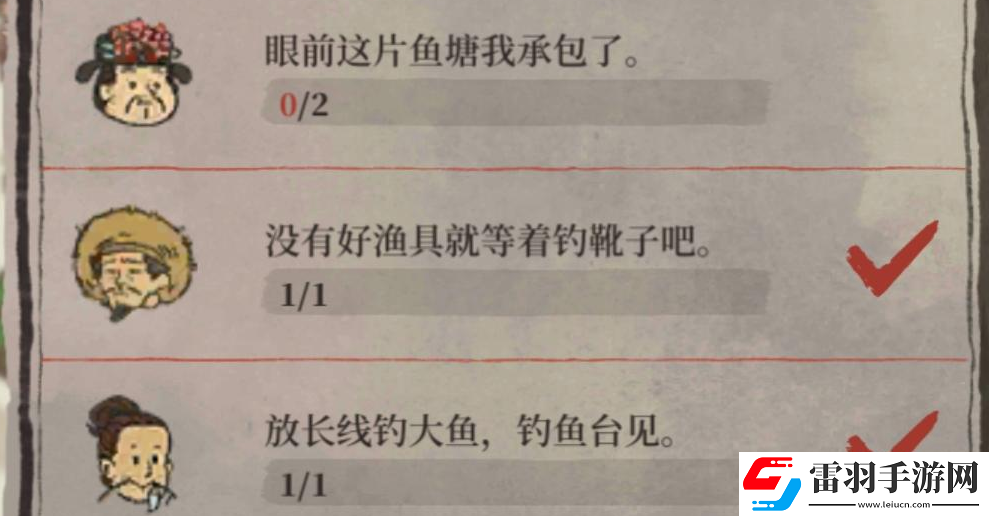 江南百景图眼前这片鱼塘我承包了任务攻略