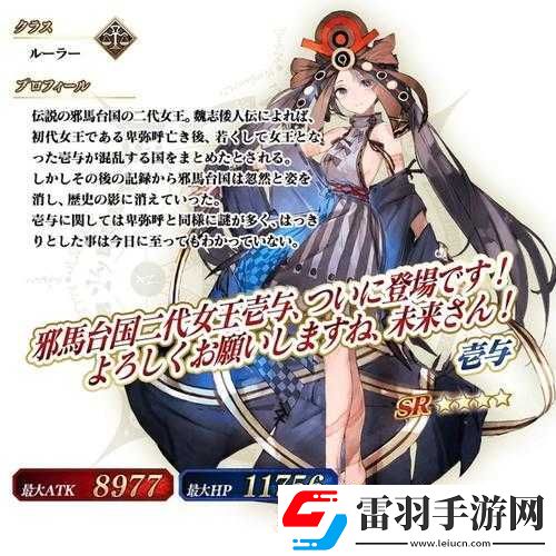FGO国服新邪马台国奖励概览