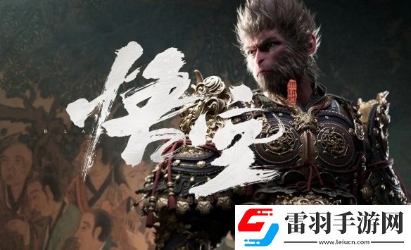 黑神话
