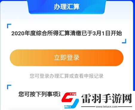 2021个人所得税怎么申报退税2021个人所得税扣费标准大全