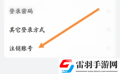 乐播投屏如何申请注销乐播投屏申请注销的方法