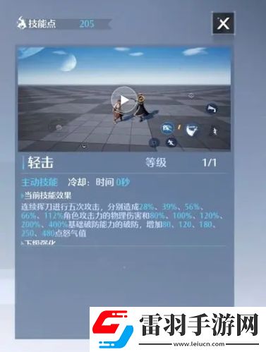 诺亚之心双刀怎么加点技能加点推荐