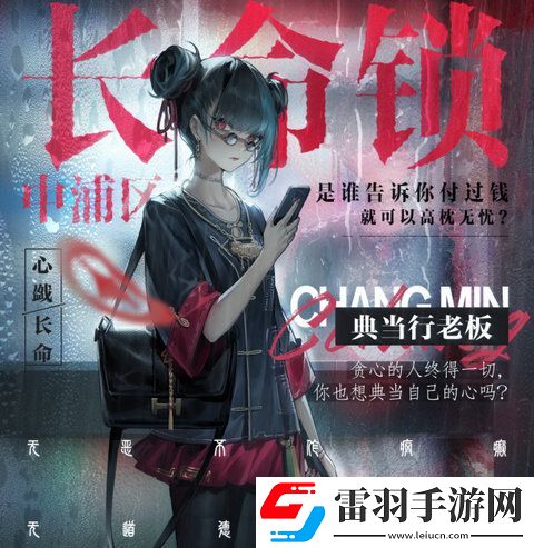 归龙潮长命锁如何培养长命锁配队思路分享