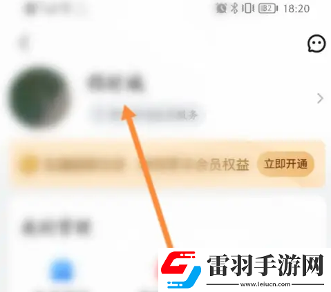乐播投屏如何申请注销乐播投屏申请注销的方法