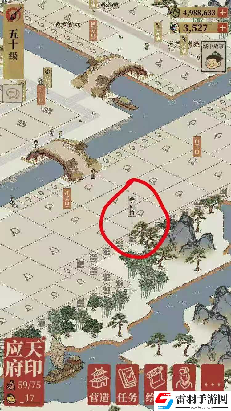 江南百景图东城楼位置攻略