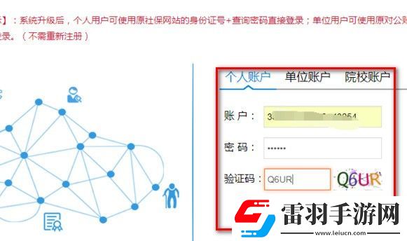社保缴费凭证在网上怎么打印如何进行操作