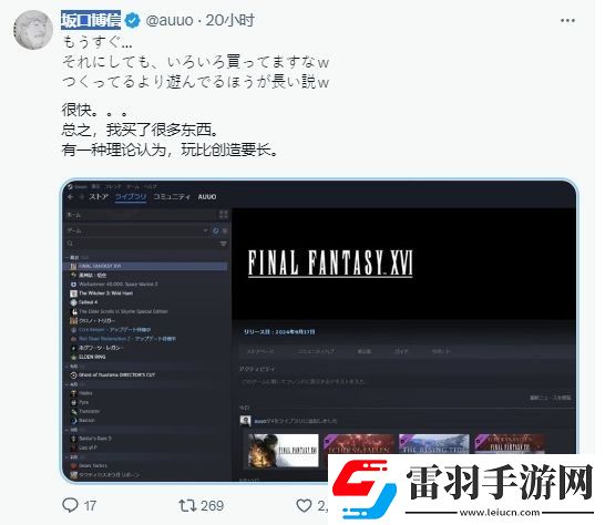 最终幻想之父