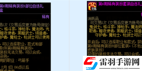 dnf土罐魔盒更新了什么内容